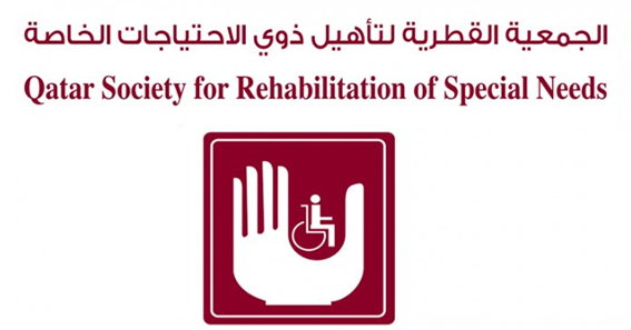 الاحتاجات الخاصة