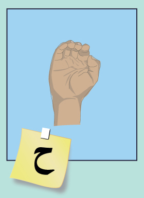 ح